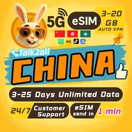 China Hong Kong Macau eSIM | 3–30GB 4G/5G Data | 3–20 Days | Built-in VPN | Instant QR Delivery | Tr