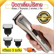 ปัตตาเลี่ยนไร้สาย Kemei รุ่นKM-418