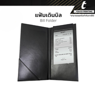 แฟ้มเมนูร้านอาหาร Menu Folder A4 ปกหนัง ทนทาน แฟ้มใส่เมนูอาหาร สำหรับร้านอาหาร-คาเฟ่