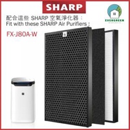 EVERGREEN.. - 適用於Sharp FX-J80A-W 空氣清新機 淨化器 備用過濾器套件替換用