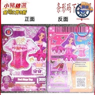 Idol Academy Card Star Dream Activity Living Phnom Penh First Season