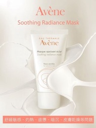 Amy Shop Avene 保濕面膜  Avene Soothing Mask Avene Soothing Radiance Mask 50ml Avene 亮澤保濕面膜