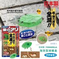 日本製｜Fumakilla 強效型滅蟻盒（10個入) 葉子款🍃｜徹底滅蟻｜快速見效｜3-7日可見效｜防雨水型設計，可置室外地方｜特殊容器設計及誘餌