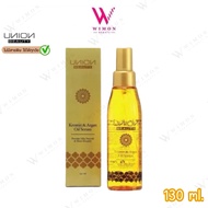 Union Beauty Keratin & Argan Oil Serum ยูเนี่ยน บิวตี้ เคราติน แอนด์ อาร์แกน ออย ซีรั่ม