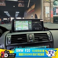 【JD汽車音響】BMW F20  10.25吋安卓專用主機、寶麗萊 POLAROID DS152WGS 前後行車記錄器。