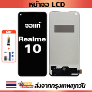 จอภาพ LCD ของแท้ oppo Realme 10 เข้ากันได้กับหน้าจอสัมผัส realme 10/RMX3630 พร้อมไขควง + กาว