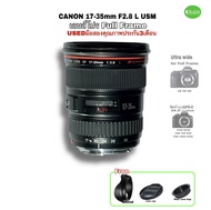 Canon EF 17-35mm F/2.8 L USM เลนส์โปร Wide zoom lens premium เลนส์โปร รูรับแสงกว้าง ละลายหลัง คมชัดมืออาชีพ มือสองคุณภาพดีมีประกัน