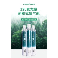 (Ready Stock) Owgels Portable 10L Oxygen Inhalation Spray Bottle Botol Oksigen 氧气瓶 One Bottle