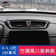 CRV5 CRV5.5 Dedicated Air Conditioner Outlet Decorative Sticker Frame HONDA CRV