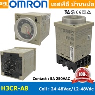 [ 1ชุด] OMR-H3CR-A8 + OMR-PF083A-E 24-48VAC / 12-48VDC ตัวตั้งเวลา H3CR-A8 Timer Relay ไทม์เมอร์ ไทม