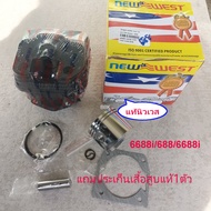 เสื้อสูบเลื่อยยนต์ 688 NEWWEST 688i 6688iแท้ๆครบชุด นิวเวส688Iแท้ New west 688i ใช้เปลี่ยนแทนของเดิม