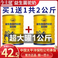 Camel Milk Powder Xinjiang Yili Official Website Direct Sales Official Flagship Store Authentic Probiotics Pure Camel Milk Powder Authentic