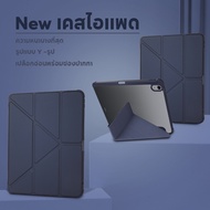 เคสไอแพด เคส ipad Pro13 2024(13inch)Pro11 2024(11inch) ใส่ปากกาไม่ได้ ป้องกันการดัดงอป้องกันการชน