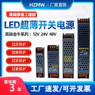 Light Box12v24v48v Long Power Strip led Transformer Light Strip Switch18w48w60w300w MOS5