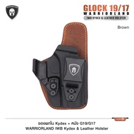 ซองพกใน Kydex + หนัง G19/G17 (WARRIORLAND) BY:CYTAC BY BKKBOY
