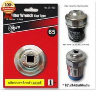 ฝาถอดกรองน้ำมันเครื่องแบบถ้วย CS-502 CONSO (65 mm.) สำหรับ (Toyota Vios ,Yaris ,Altis),(Honda City,Jazz,Brio),(Nissan Neo,March)