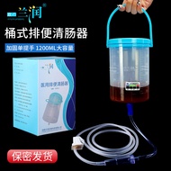 Lanrun Enema Barrel Hanging Bottle Type Enema Bag Medical Defecation Sausage Cleaner Men Women Enema