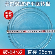 M1-L213B/211A/213C Microwave Glass Turntable Flat Bottom 25.5CM Accessories New Style Suitable