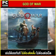 🎮(PC GAME) เกม GOD OF WAR นำไปเสียบคอมเล่นผ่าน Flash Drive ได้ทันที โดยไม่ต้องติดตั้ง