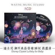 Disney Piano Crystal Music Baby Sleep Lullaby Healing Mind Soothing Emotional Music cd Disc 7.7.2