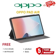 2025 ใหม่ OPPO แท็บเล็ต Air Pro 11นิ้ว | Android 14 | RAM 6GB ROM 128GB | 5G LTE+WiFi | จอใหญ่ แบตอึ