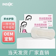 INSEX Amniotic Fluid Test Pads Amniotic Fluid Test Strips for Home Use by Pregnant Women ph Test Pap