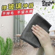 ((New Product) Rag Rag Magic Rag Glass Cleaning Cloth No Lint No Water Mark Magic Rag Island Fiber M