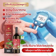 Pluakao Herbal Medicine Mae Chan Hom Brand Relieves Immunity In The Body Restores The Body.