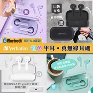 香港行貨🇭🇰 Verbatim半入耳式藍芽耳機🎧 #配戴舒適品質有保證 終於出左紫色啦🤩🤩