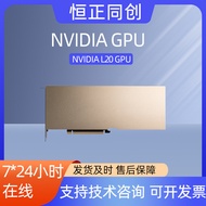 Invida NVIDIA L20 GPU 48G Deep Learning AI Training Reasoning GPU Rendering Operation Graphics Card