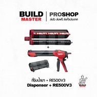Hilti-HIT-RE500V3 And HDM-500 Set Starter Immediately Use With Confidence World-Class Quality