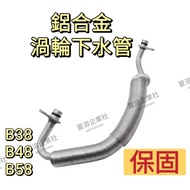 ] BMW B38 B48 B58 Aluminum Alloy Turbo Sewer Pipe 11537643094