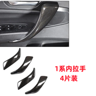 BMW 1 Series F20 2 Series Interior Door Handle Protection Cover Carbon Fiber Pattern Modification In