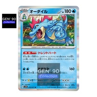 PTCG POKEMON CARD [VER.2024] [Feraligatr] [大力鳄] SV5K 015/071 HOLO RARE [GEN' 90] [Japanese]