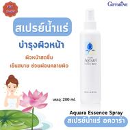 สเปรย์น้ำแร่ อควาร่า กิฟฟารีน|Aquara Essence Spray Giffarine |สเปรย์น้ำแร่บำรุงผิวหน้า