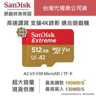 現貨 SanDisk Extreme MicroSD記憶卡 新規A2 400GB 512GB  1TB 終身保