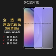 Xiaomi POCO Matte Anti-Blue Light Full Version Glass Sticker Gaming Protective X6Pro M5 X4 GT M6Pro 