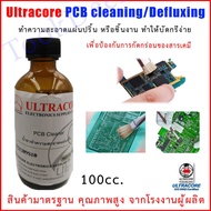 ULTRACORE PCB Cleaner Defluxing Printing Sheet Flux Remover Soldering 100cc No.2