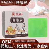 Hong Kong Pharmacy Skincare Soap Wormwood Essential Oil Soap Handmade Soap Eugenic Soap [Shelf Life 