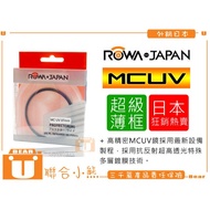 [United Bear] ROWA MCUV Multi-Layer Coating Protective Mirror 37mm GF7 GF8 GF9 12-32mm X Mirror 14-4