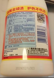 白貓彩漂液