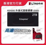 金士頓 - XS1000 - 2TB - 外接式固態硬碟 SSD (SXS1000/2000G)