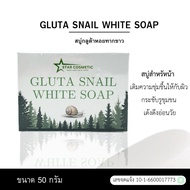 Gluta Snail white soap