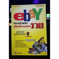 eBay Knocks And Sells A Guide To Rich People/Secondhand Book