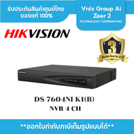 เครื่องบันทึกกล้องวงจรปิด HIKVISION DVR รุ่น DS-7604NI-K1 (B) 4CH