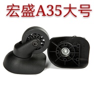 Hongsheng A-35 Silent Universal Wheel Luggage Trolley Luggage Accessories Suitcase a35 Wheel