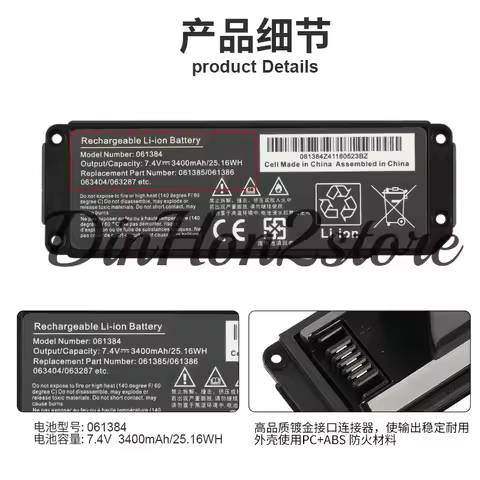 For BOSE Soundlink Mini I 063404 061384 061385 Bluetooth audio battery