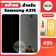 หน้าจอ Samsung A21S / A217F แถมฟิล์มกันแตก+ไขควงกับกาวติดหน้าจอ