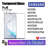 ฟิล์มกระจก เต็มจอ กาวเต็มแผ่น Samsung รุ่น Note8 Note9 Note10 Note10Plus Note10Lite Note20 Note20Plu