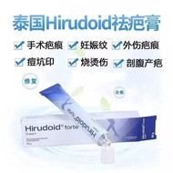 Hirudoid Hirudoid Scar Removal Cream Fade Repair Scar Surgery Growth Burn Burn Burn 5 Days Delivery/